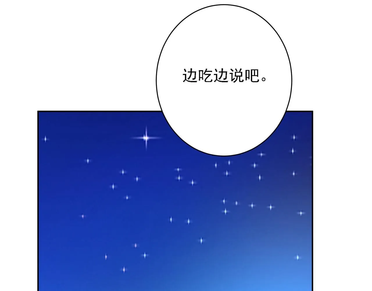 第311话 出租车司机宫欧 第5页