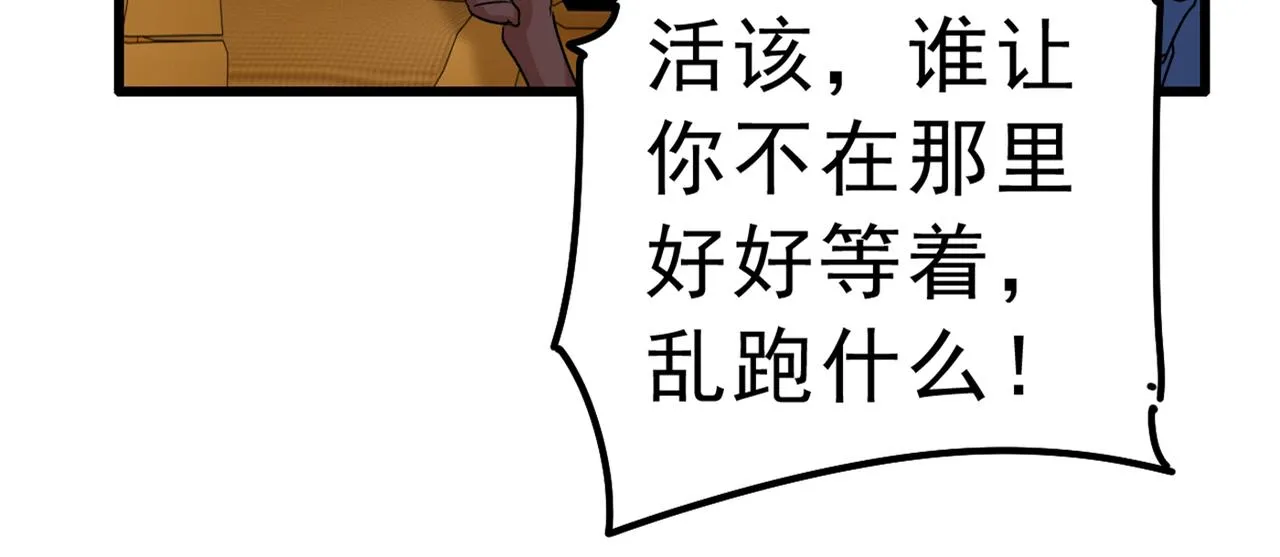 第312话 该付车费了，别耍赖 第19页