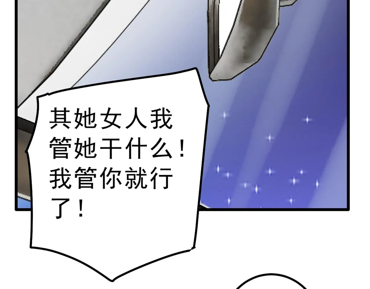 第312话 该付车费了，别耍赖 第26页