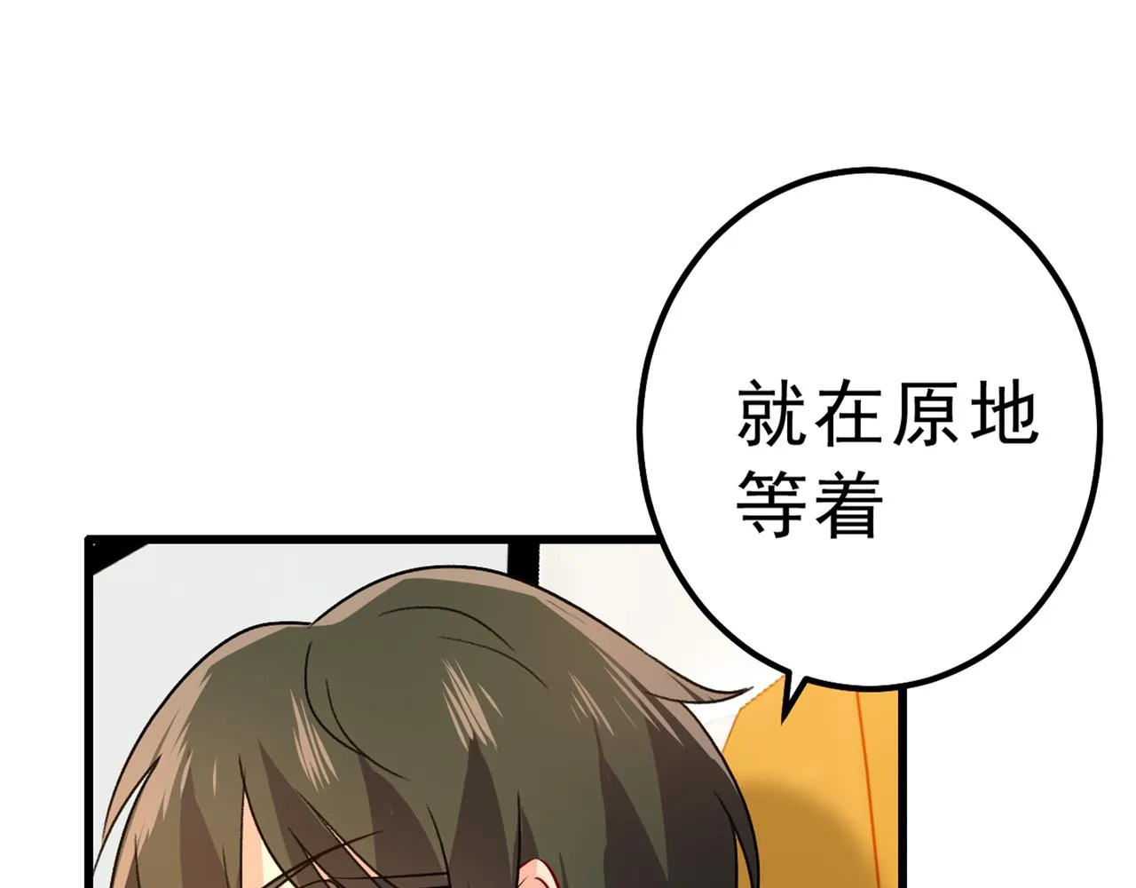 第312话 该付车费了，别耍赖 第31页