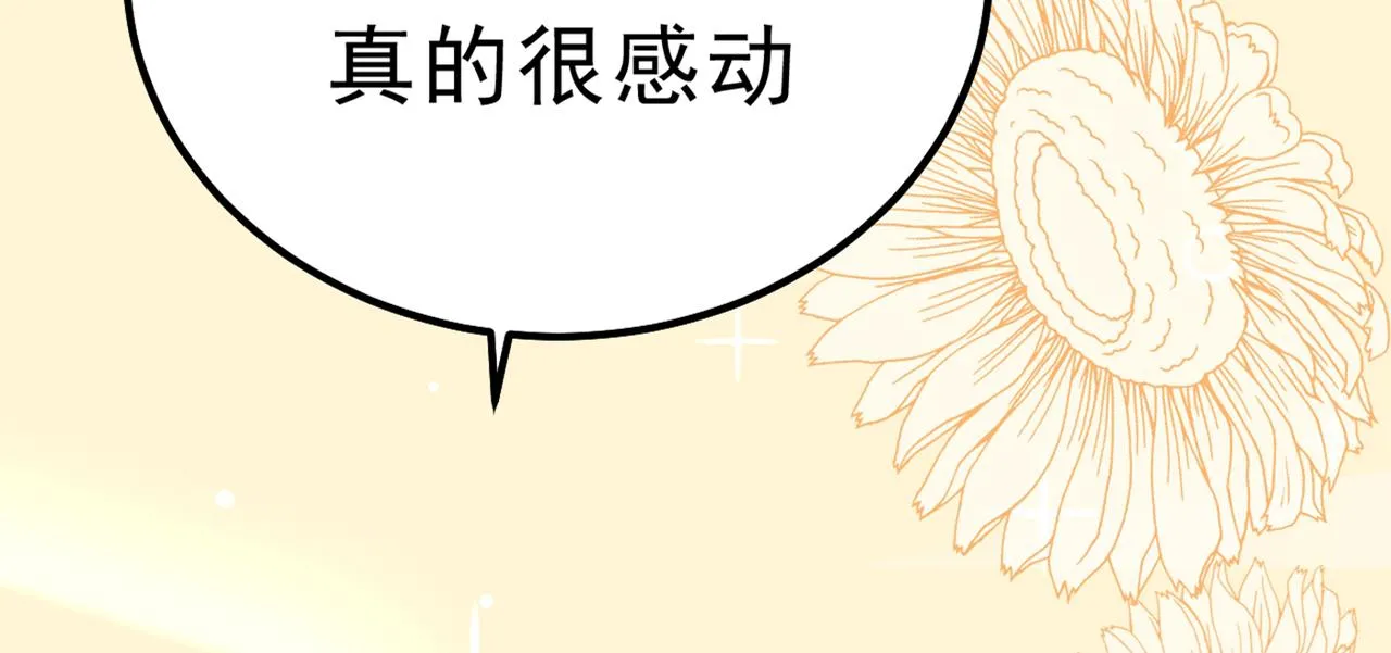 第312话 该付车费了，别耍赖 第44页