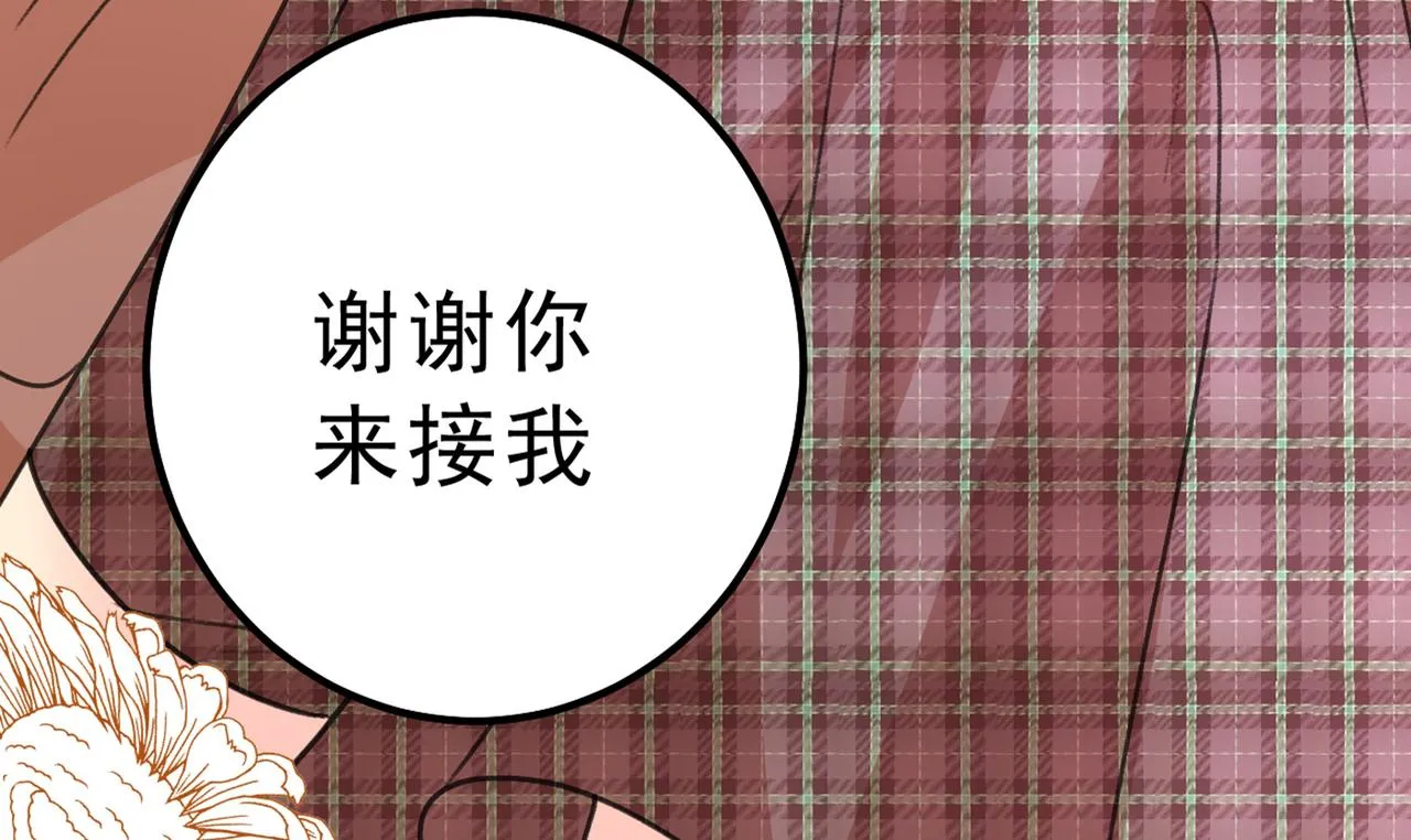 第312话 该付车费了，别耍赖 第47页