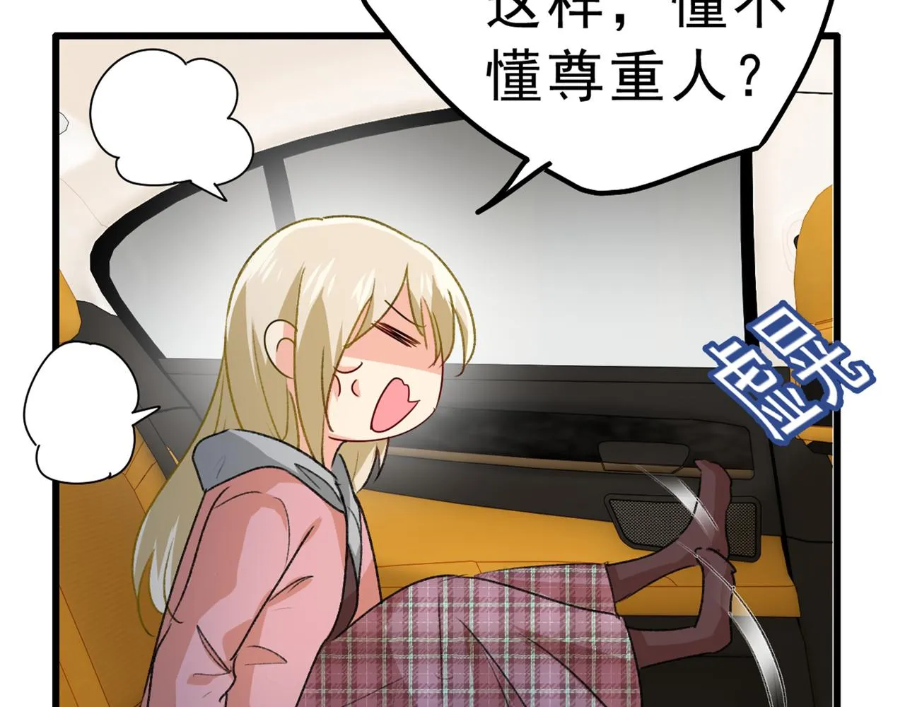 第312话 该付车费了，别耍赖 第63页