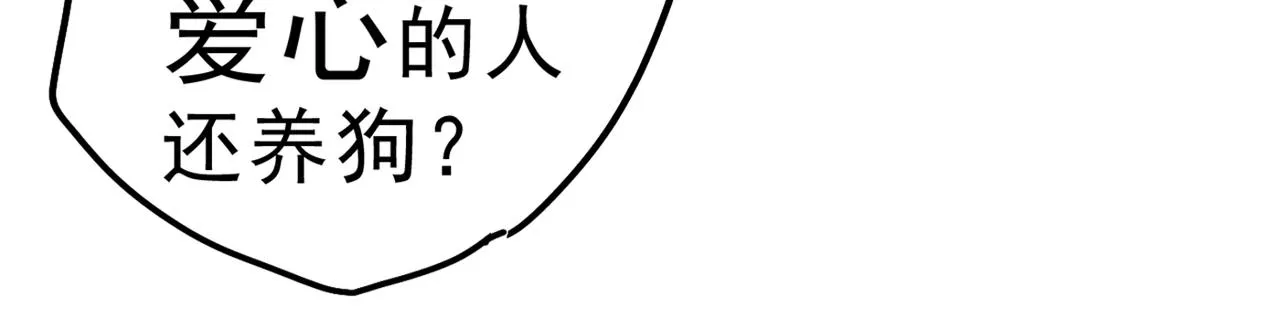 第312话 该付车费了，别耍赖 第67页