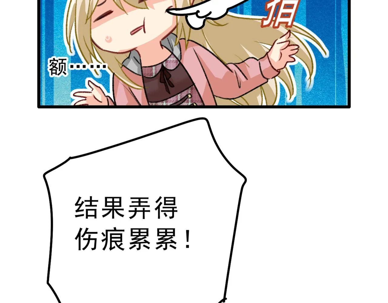 第312话 该付车费了，别耍赖 第77页