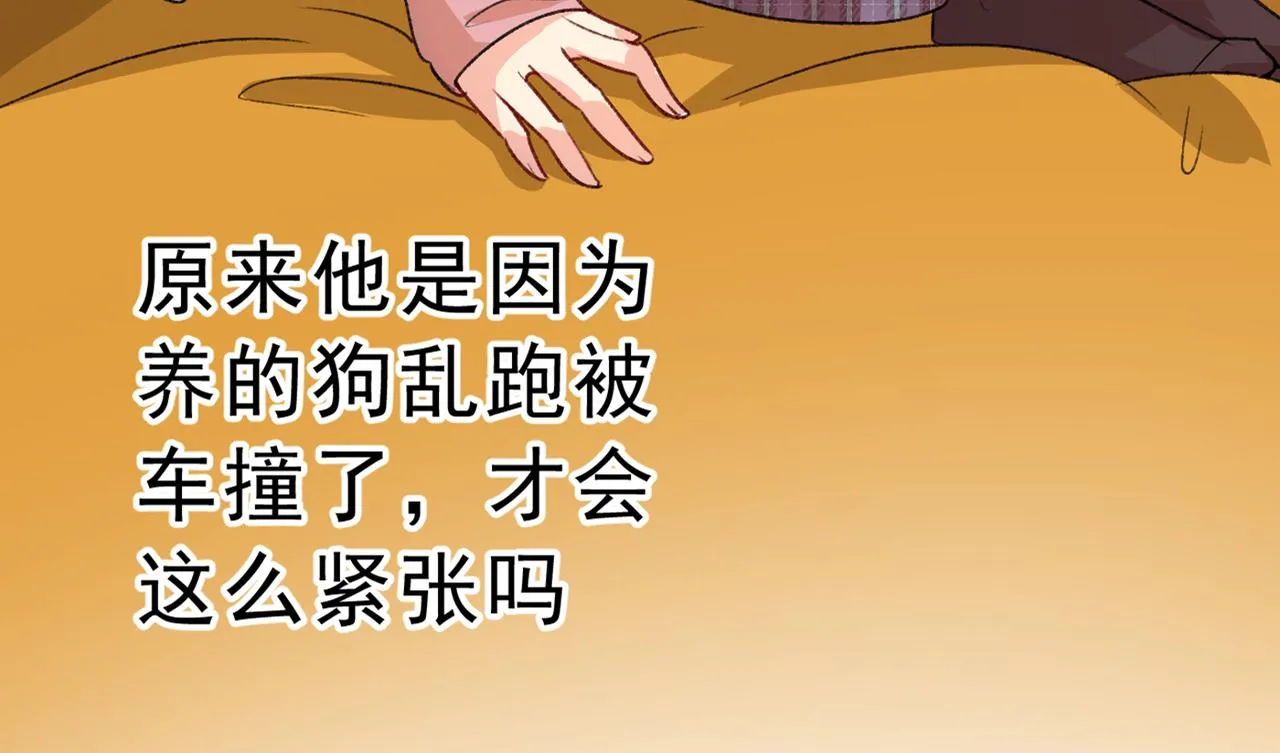 第312话 该付车费了，别耍赖 第84页