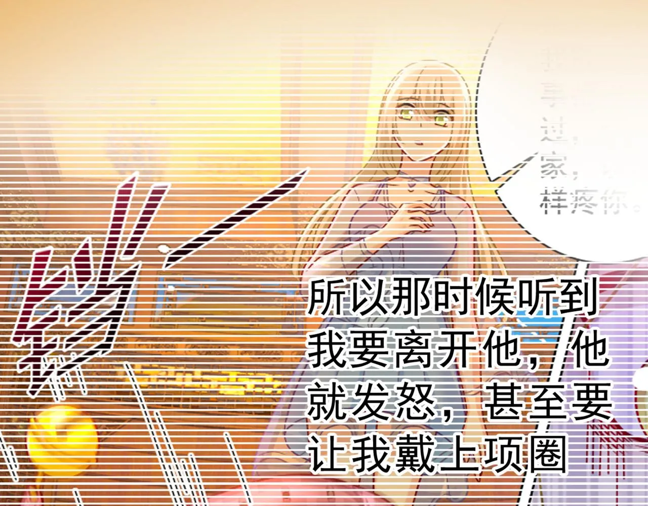 第312话 该付车费了，别耍赖 第85页
