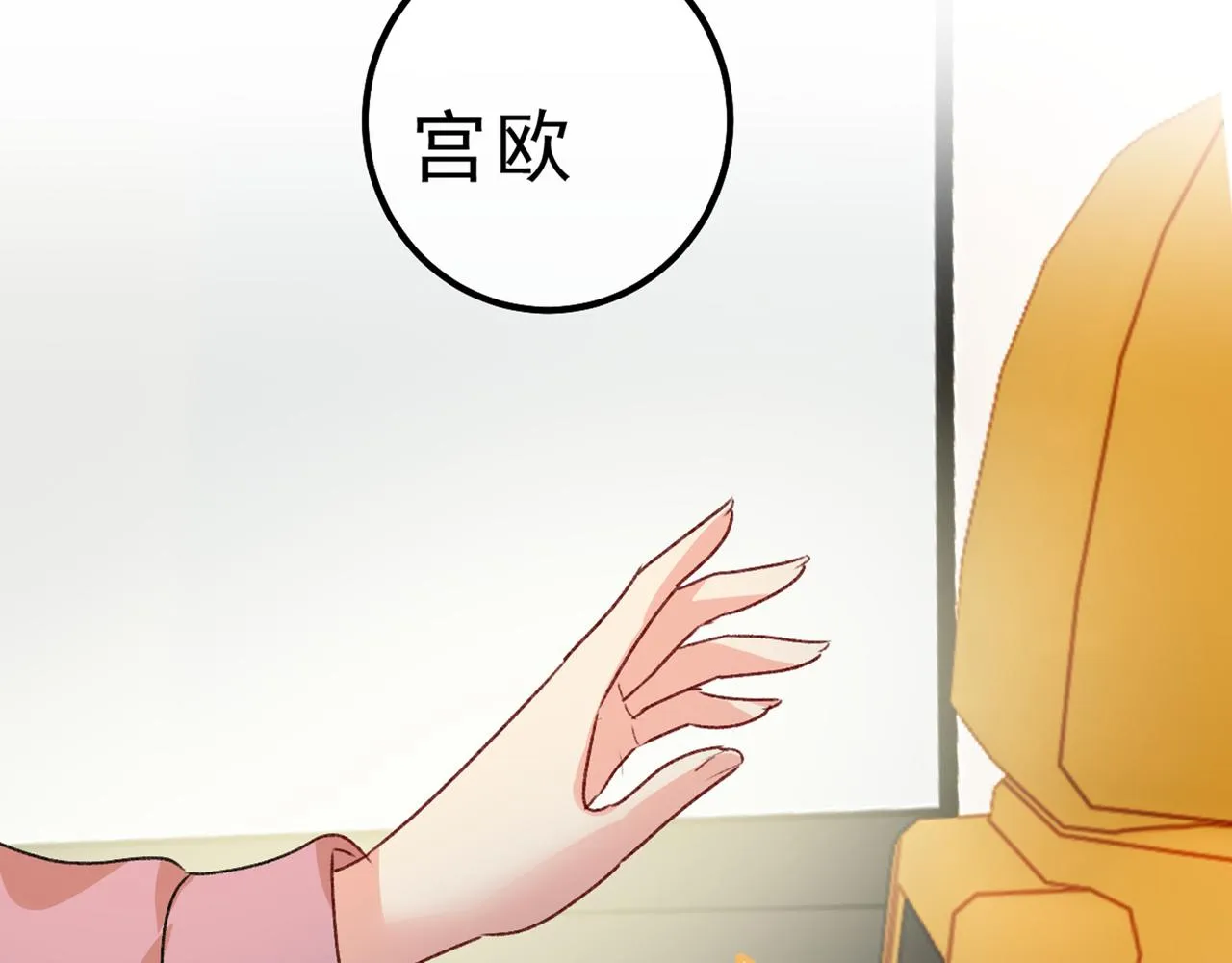 第312话 该付车费了，别耍赖 第91页
