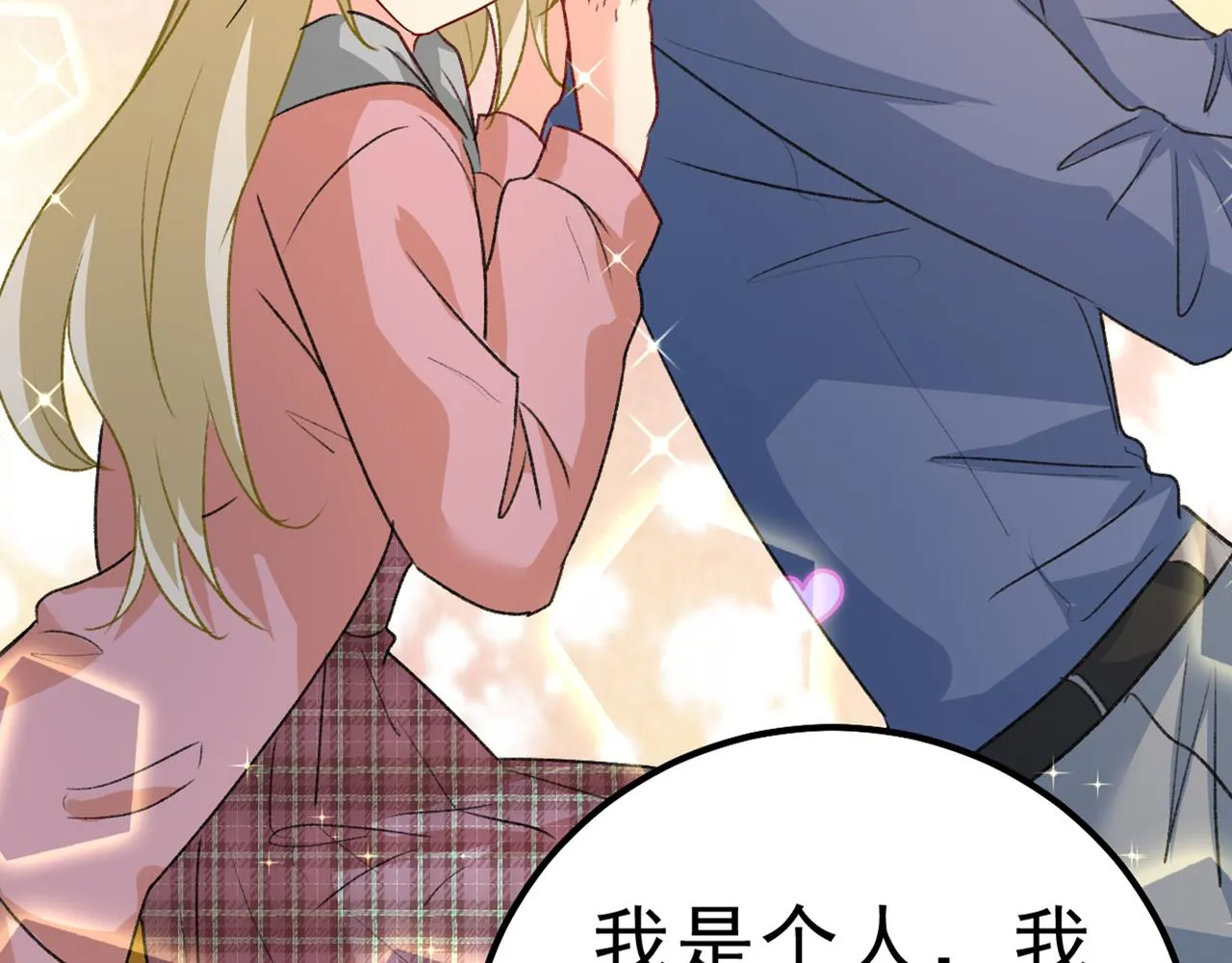 第312话 该付车费了，别耍赖 第95页