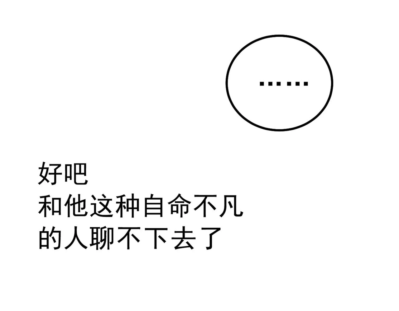第312话 该付车费了，别耍赖 第109页