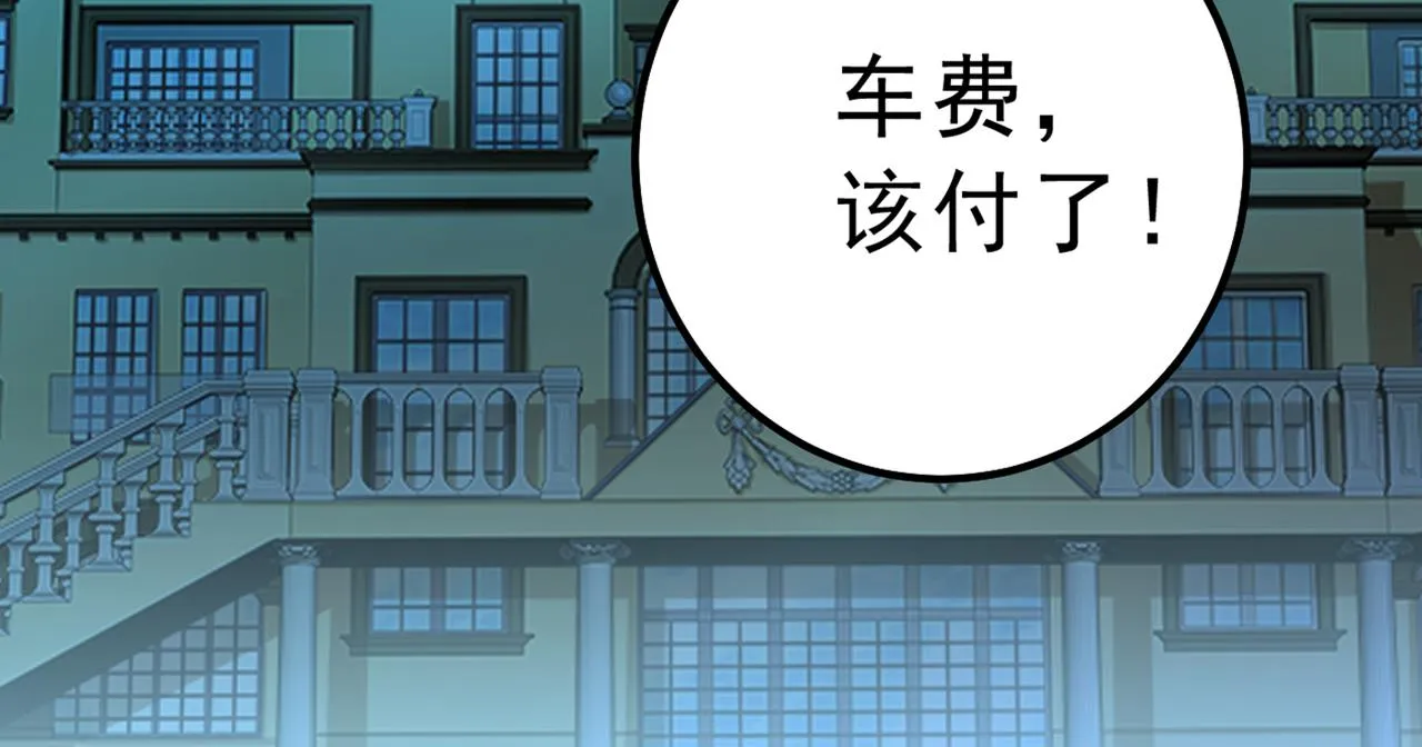 第312话 该付车费了，别耍赖 第113页