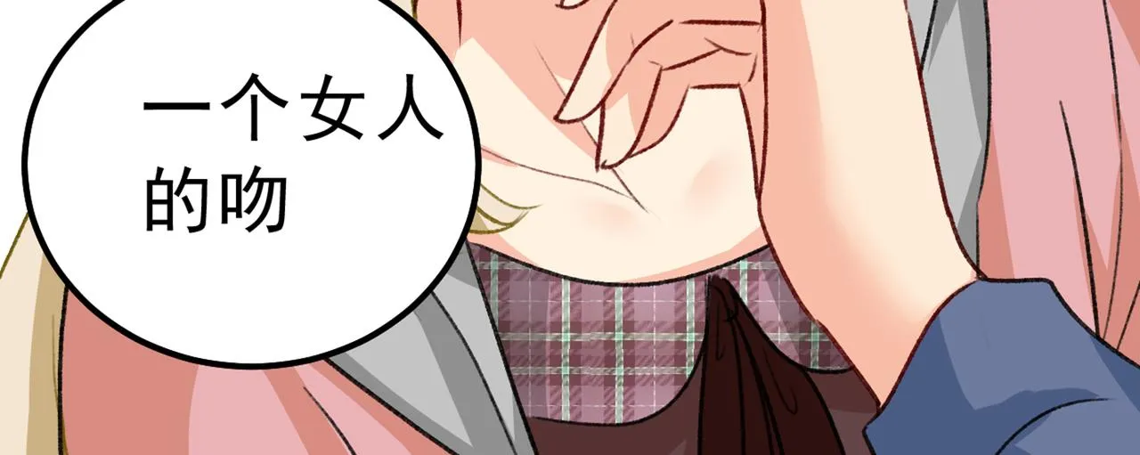 第312话 该付车费了，别耍赖 第119页