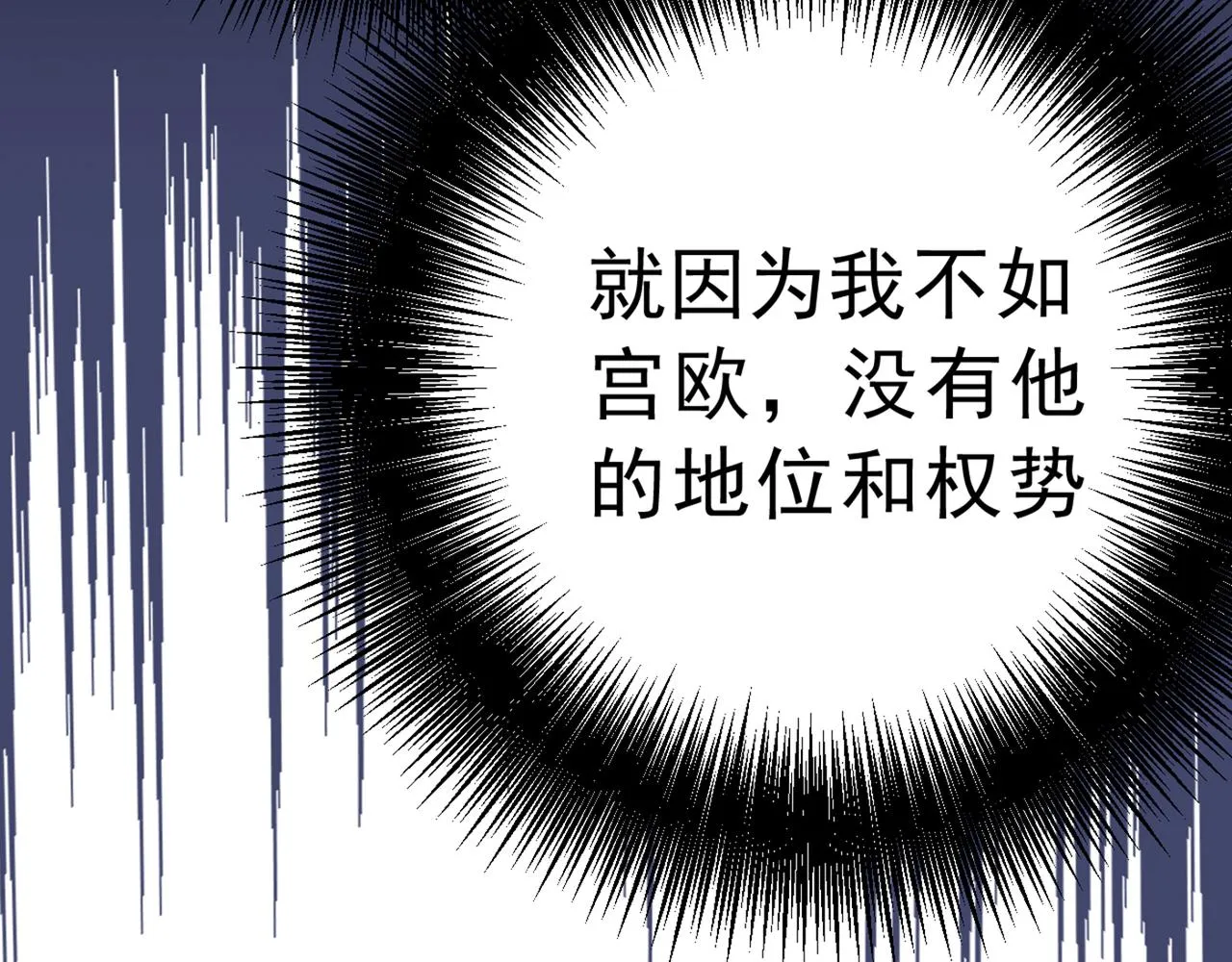 第313话 千初我们必须要反击 第34页