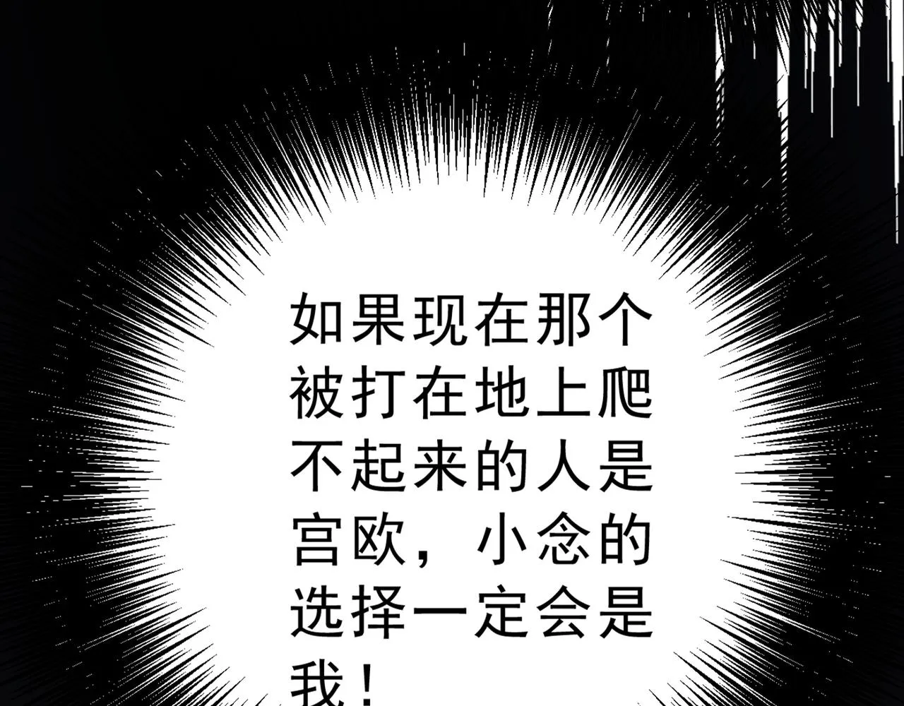 第313话 千初我们必须要反击 第40页