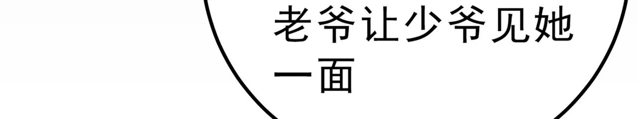 第313话 千初我们必须要反击 第44页