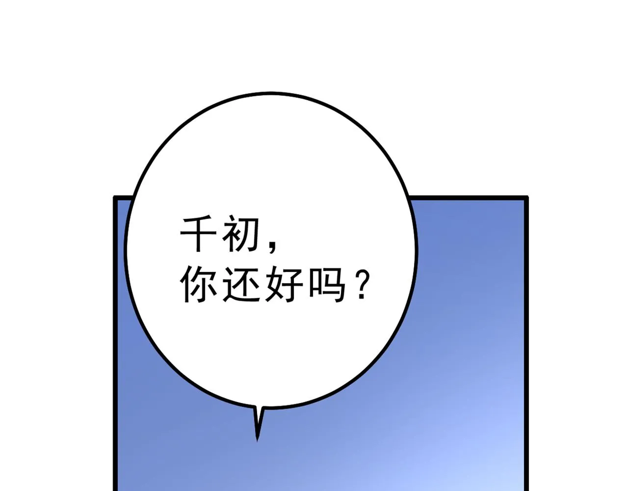 第313话 千初我们必须要反击 第48页