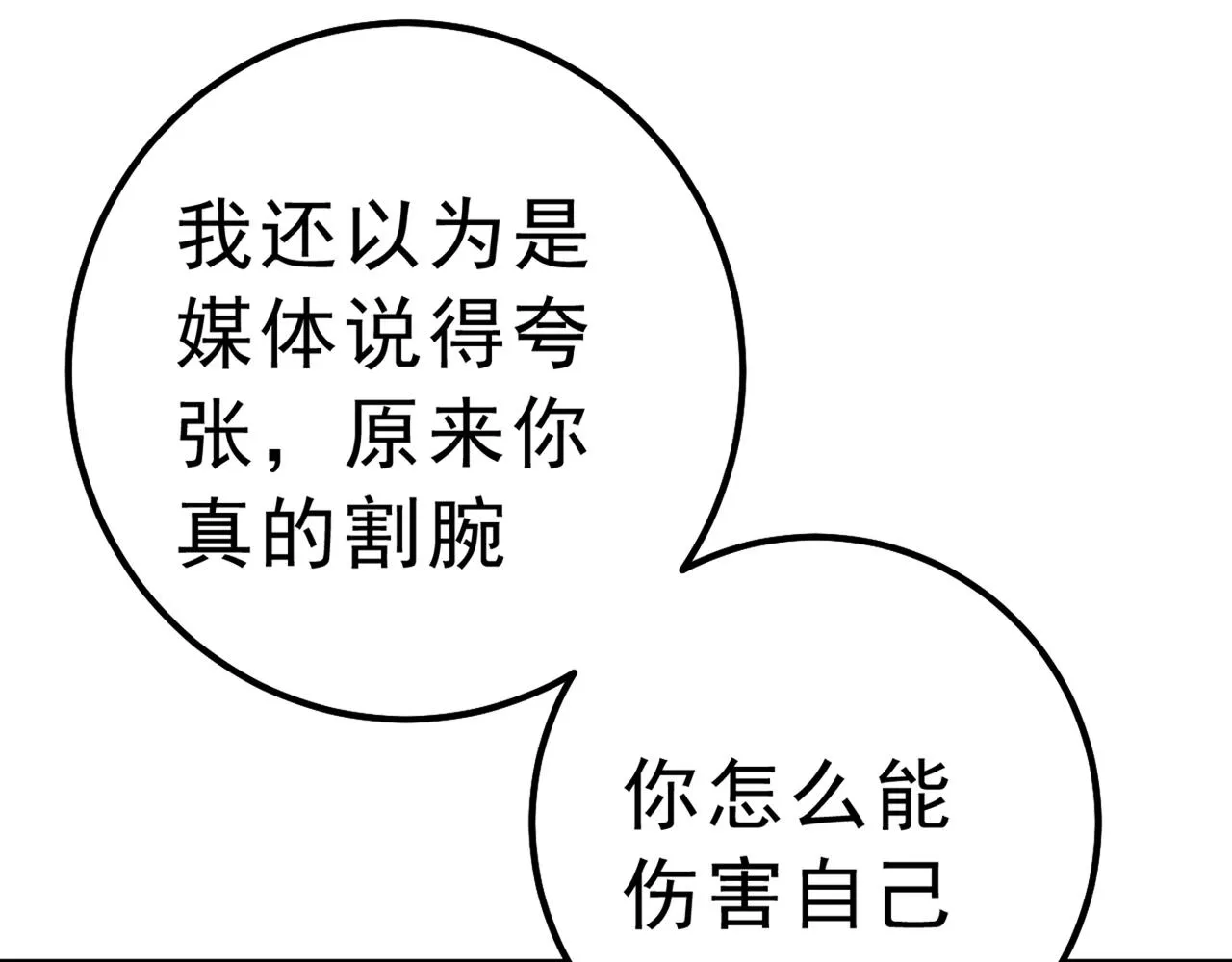 第313话 千初我们必须要反击 第51页