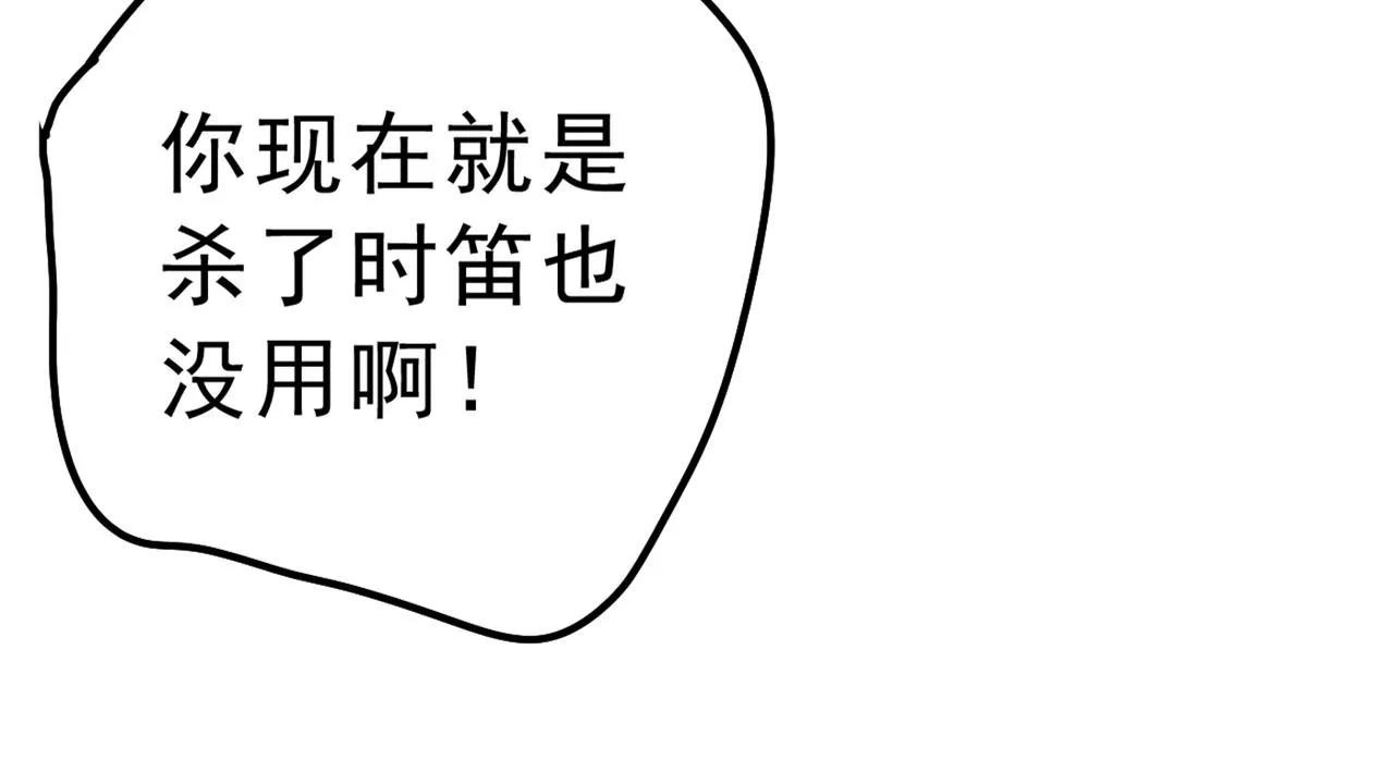 第313话 千初我们必须要反击 第80页