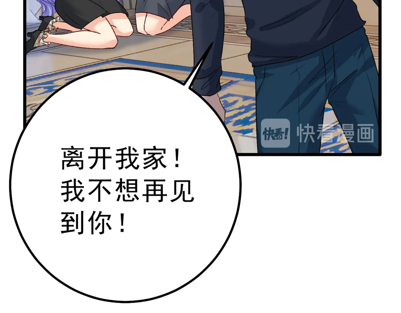第313话 千初我们必须要反击 第86页