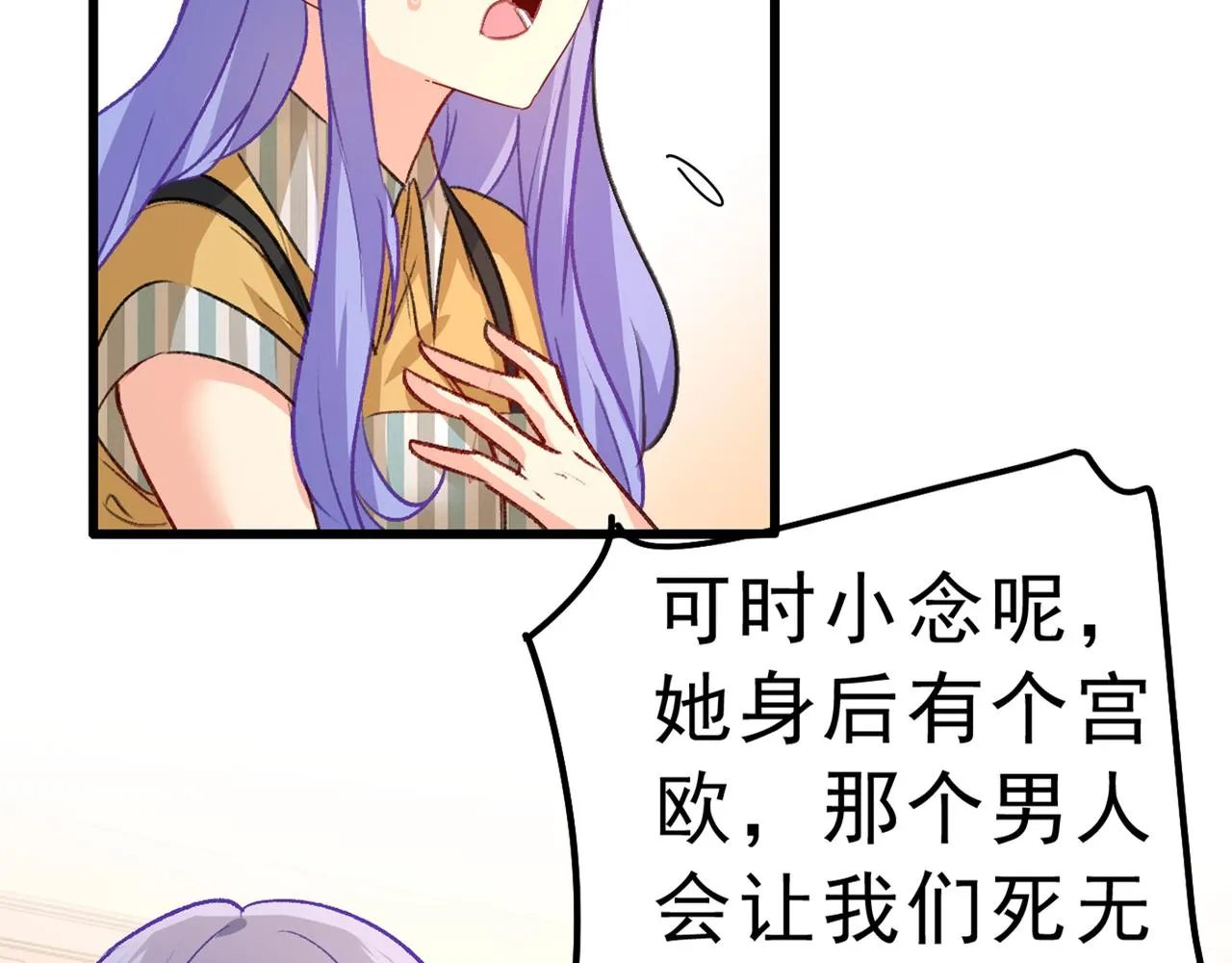 第313话 千初我们必须要反击 第94页