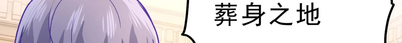 第313话 千初我们必须要反击 第95页