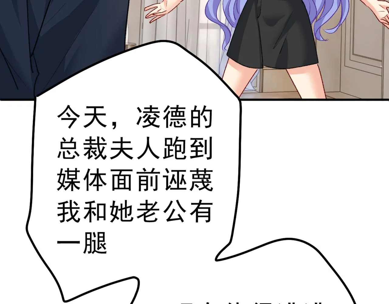 第313话 千初我们必须要反击 第97页