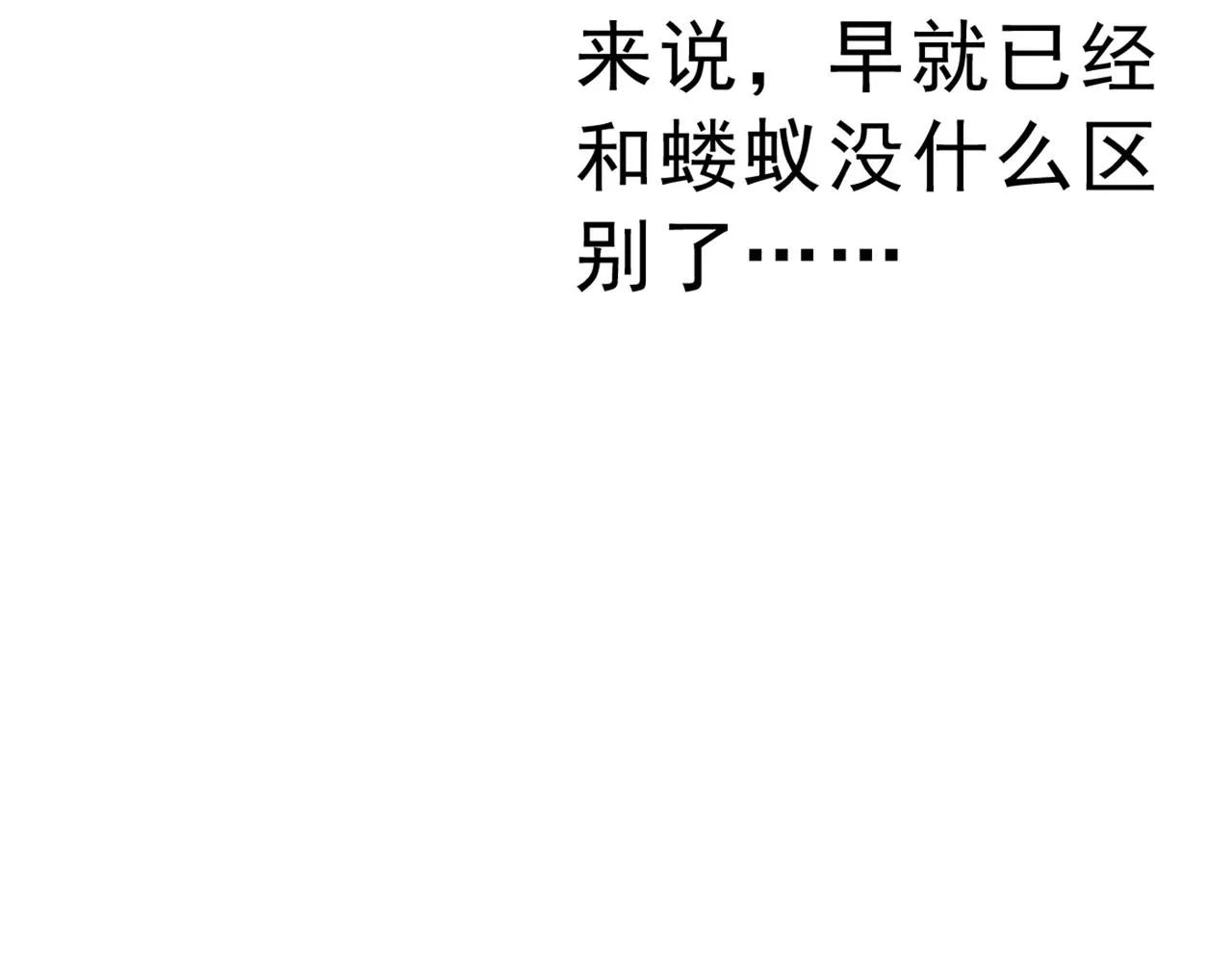 第313话 千初我们必须要反击 第111页