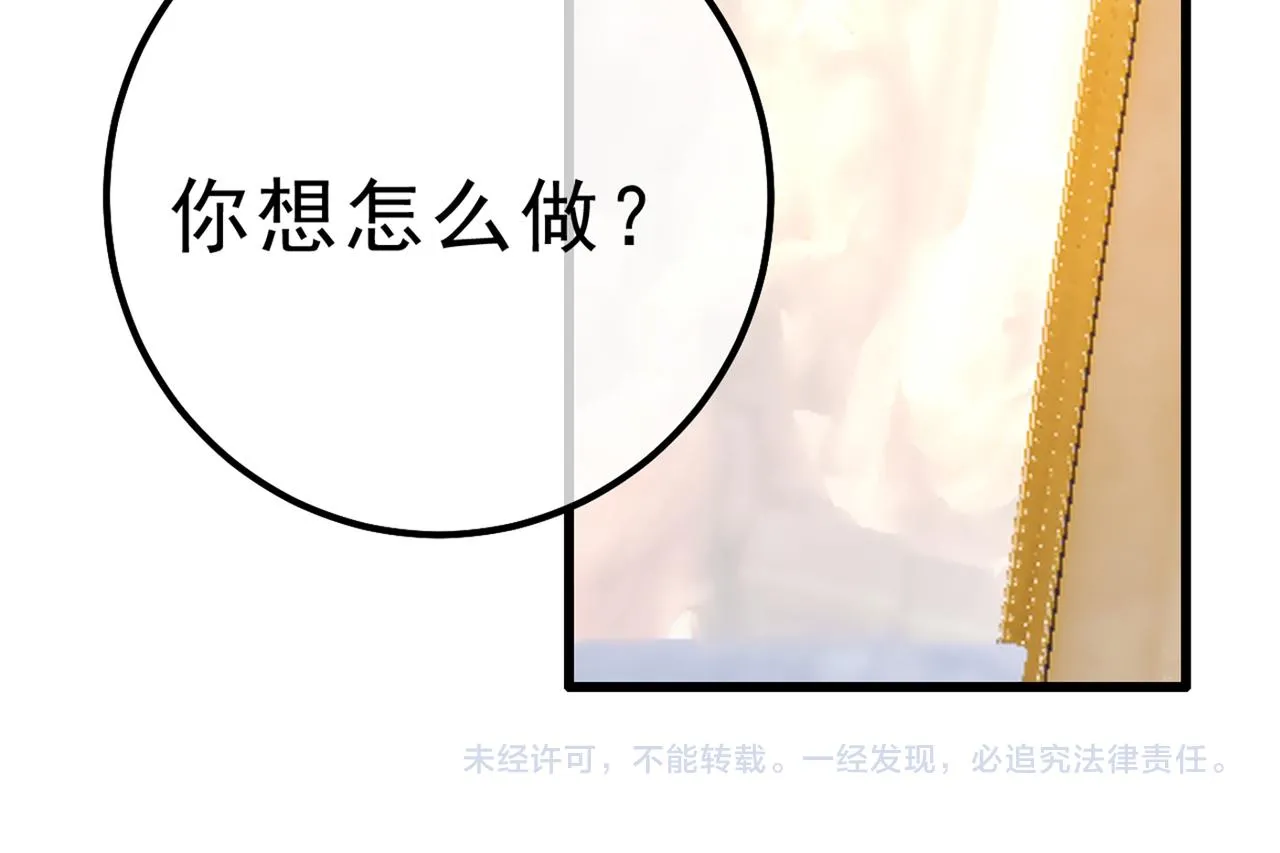 第313话 千初我们必须要反击 第118页