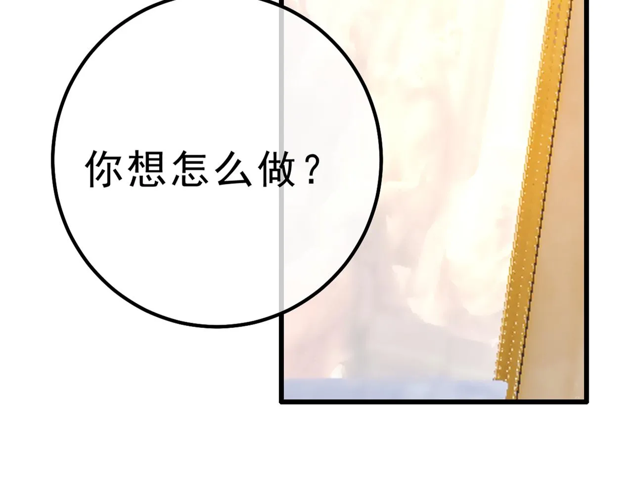 第314话 总有一日会相斗 第4页