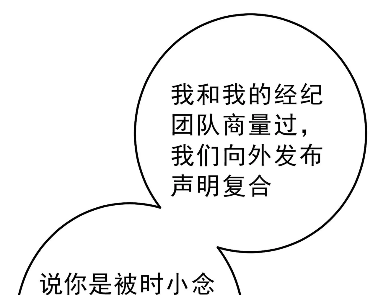 第314话 总有一日会相斗 第6页