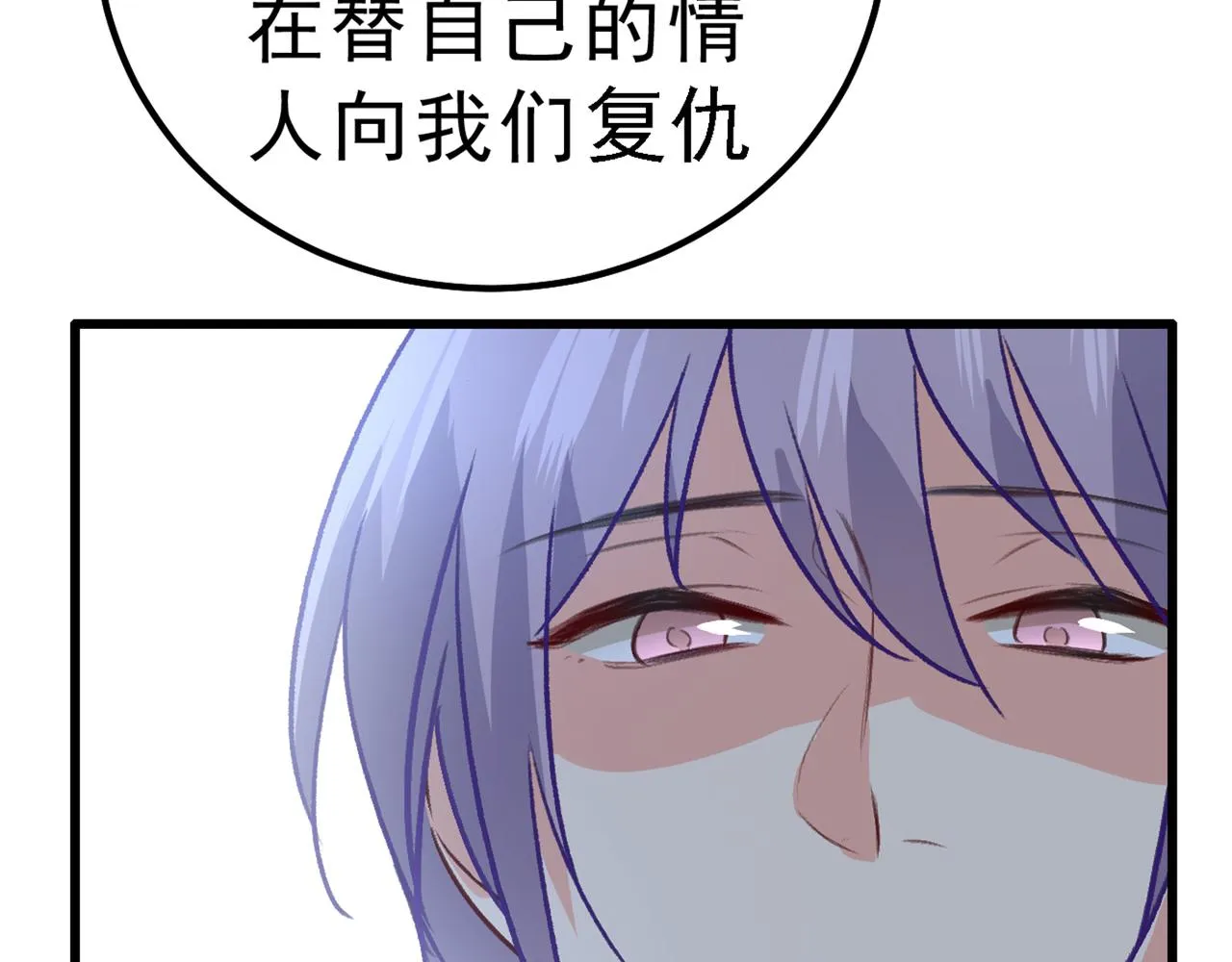 第314话 总有一日会相斗 第10页