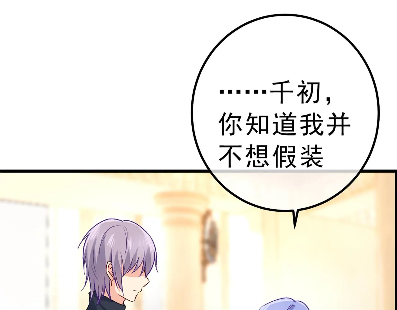 第314话 总有一日会相斗 第15页