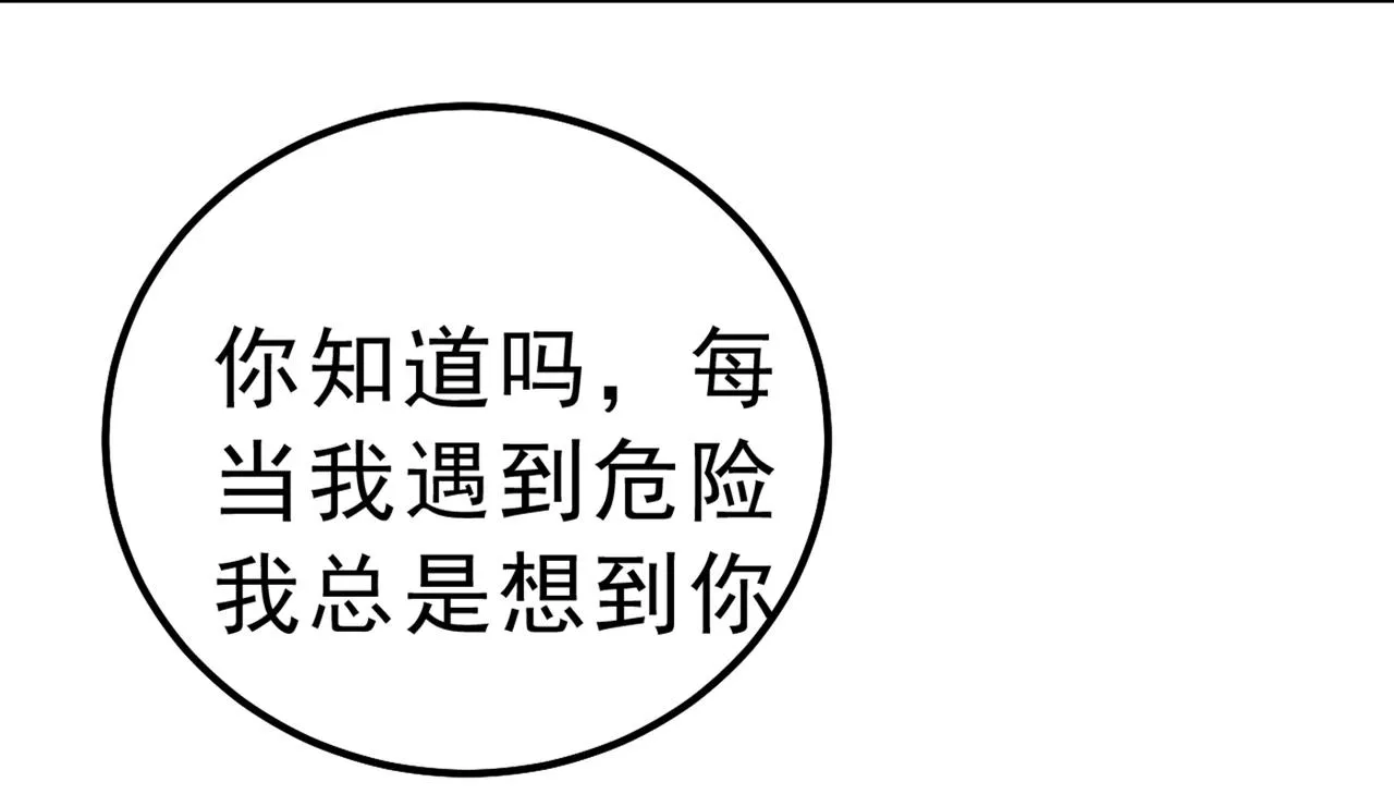 第314话 总有一日会相斗 第17页