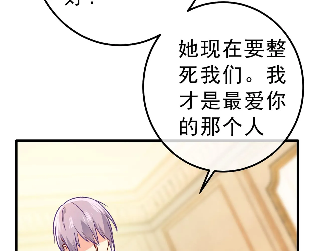 第314话 总有一日会相斗 第26页