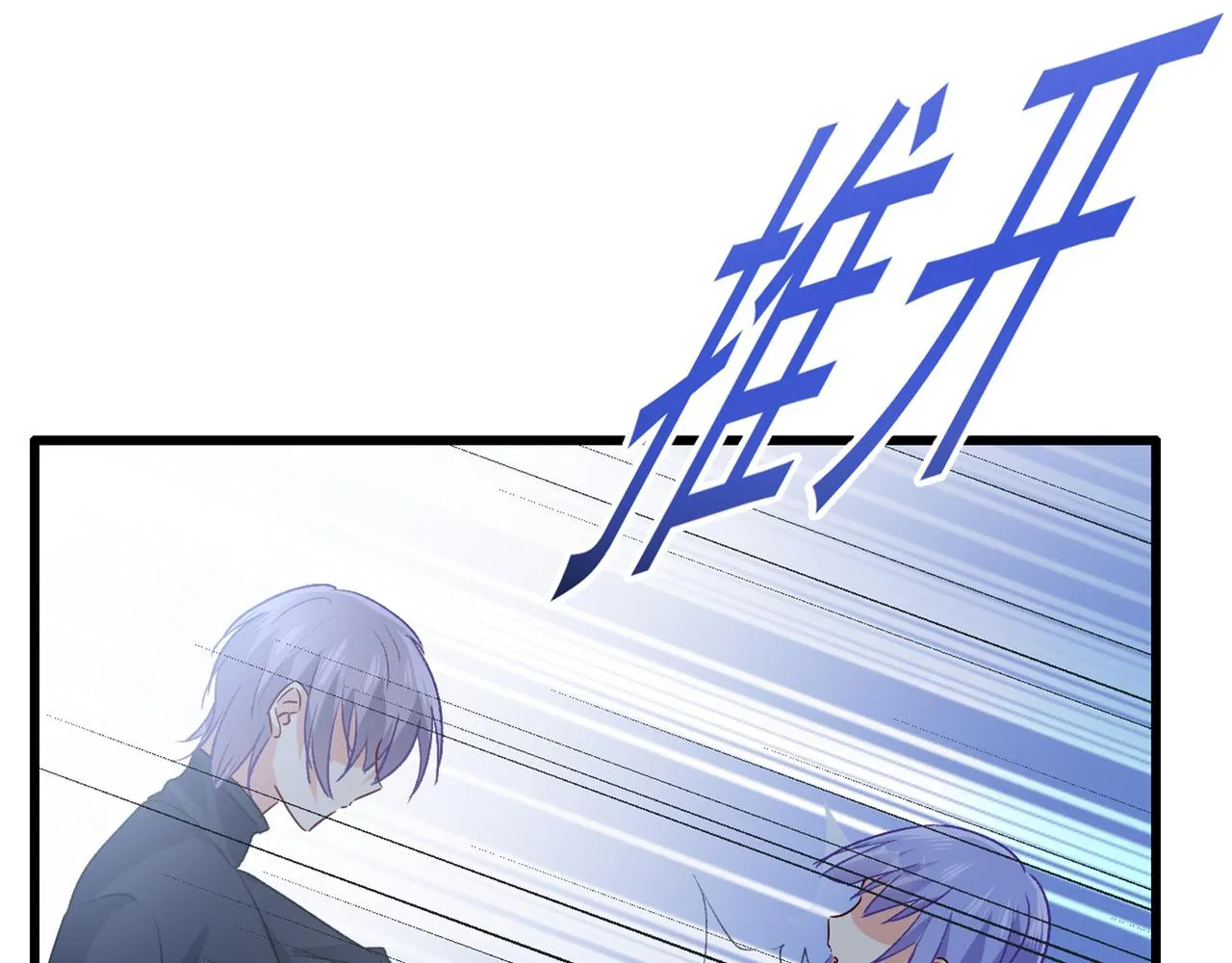 第314话 总有一日会相斗 第37页