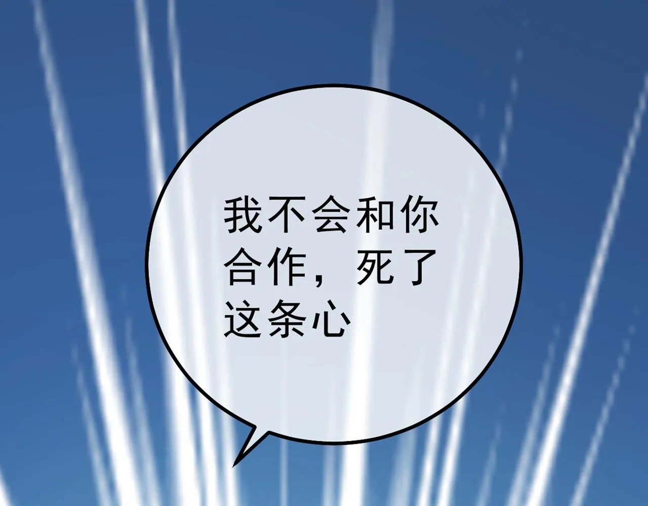 第314话 总有一日会相斗 第42页