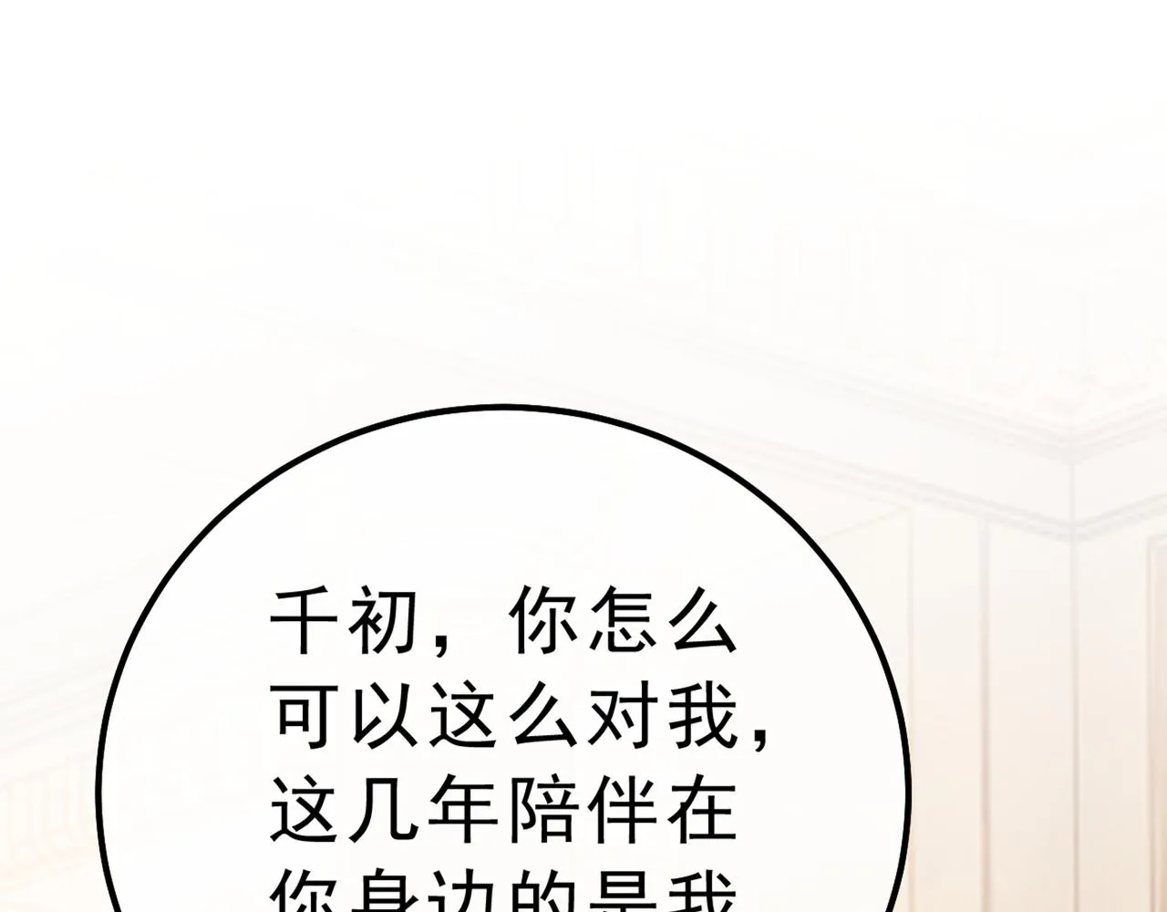 第314话 总有一日会相斗 第66页