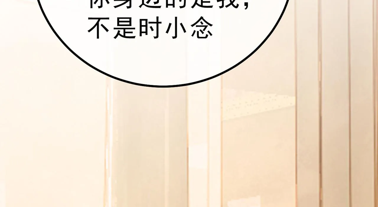 第314话 总有一日会相斗 第67页
