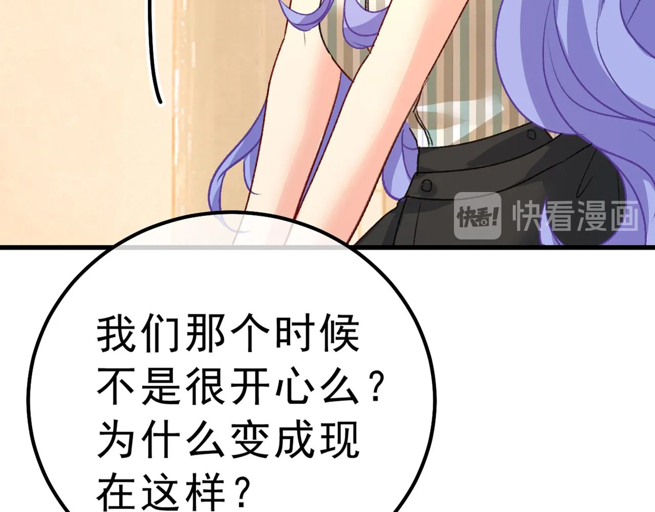第314话 总有一日会相斗 第69页