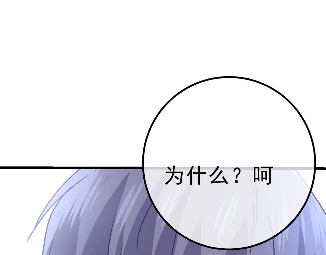 第314话 总有一日会相斗 第71页