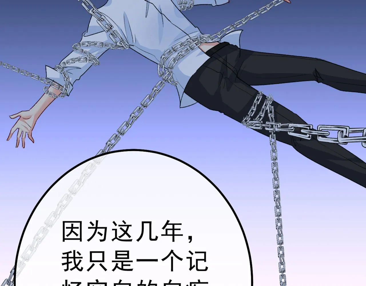 第314话 总有一日会相斗 第75页