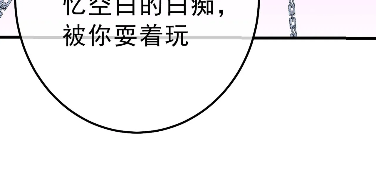 第314话 总有一日会相斗 第76页