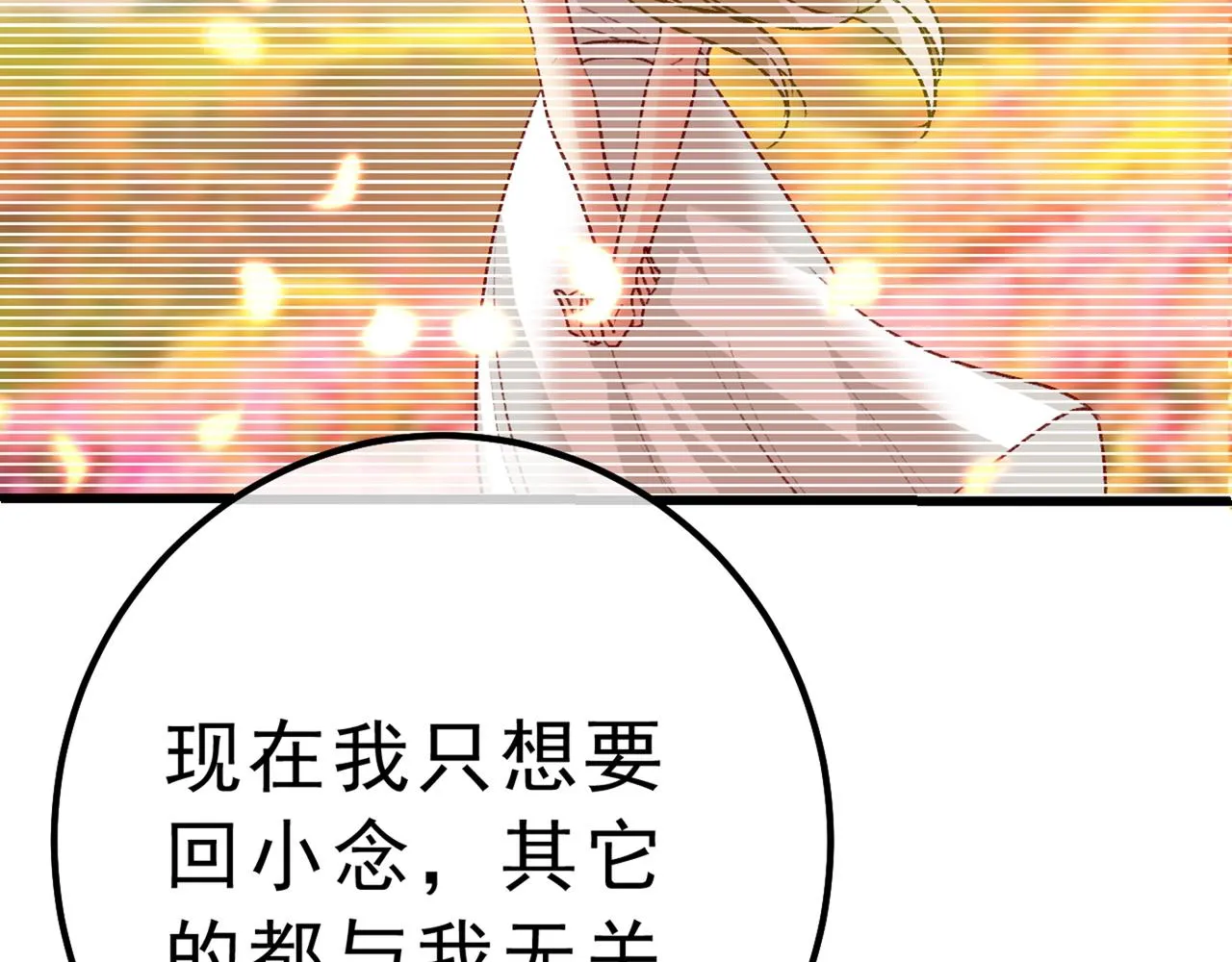 第314话 总有一日会相斗 第80页
