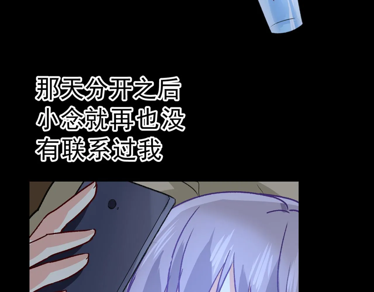 第314话 总有一日会相斗 第88页