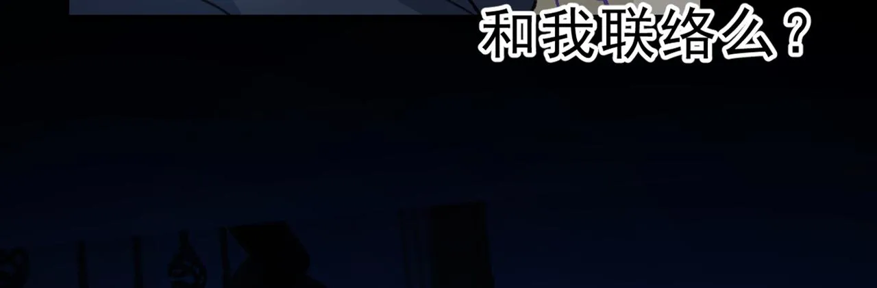 第314话 总有一日会相斗 第90页