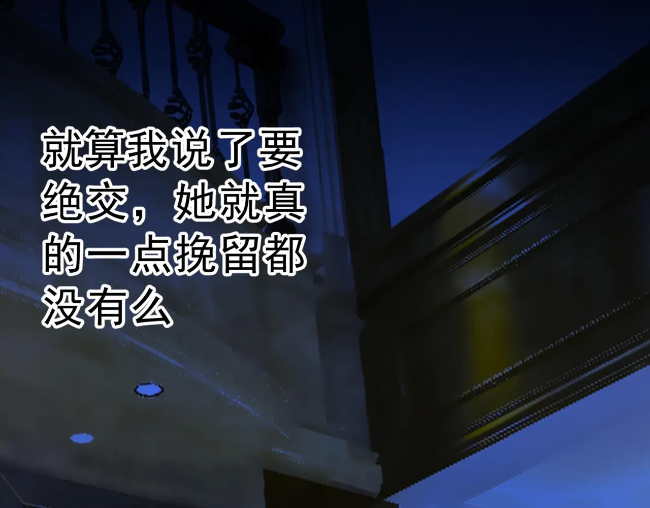 第314话 总有一日会相斗 第91页