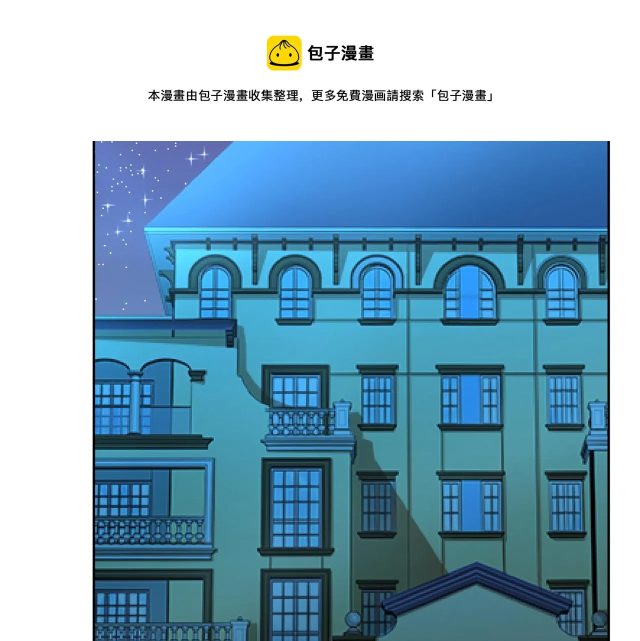 第314话 总有一日会相斗 第97页