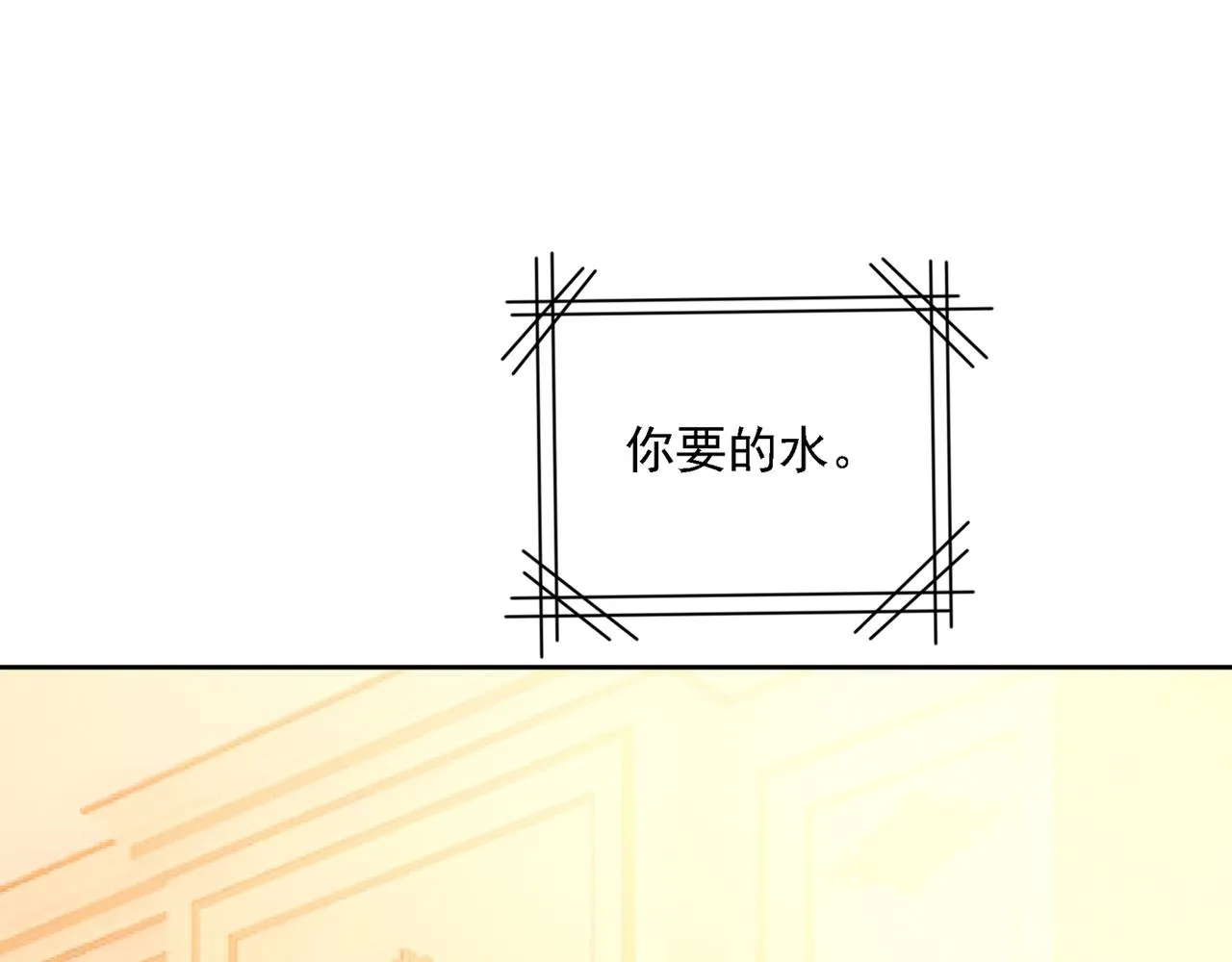 第314话 总有一日会相斗 第107页