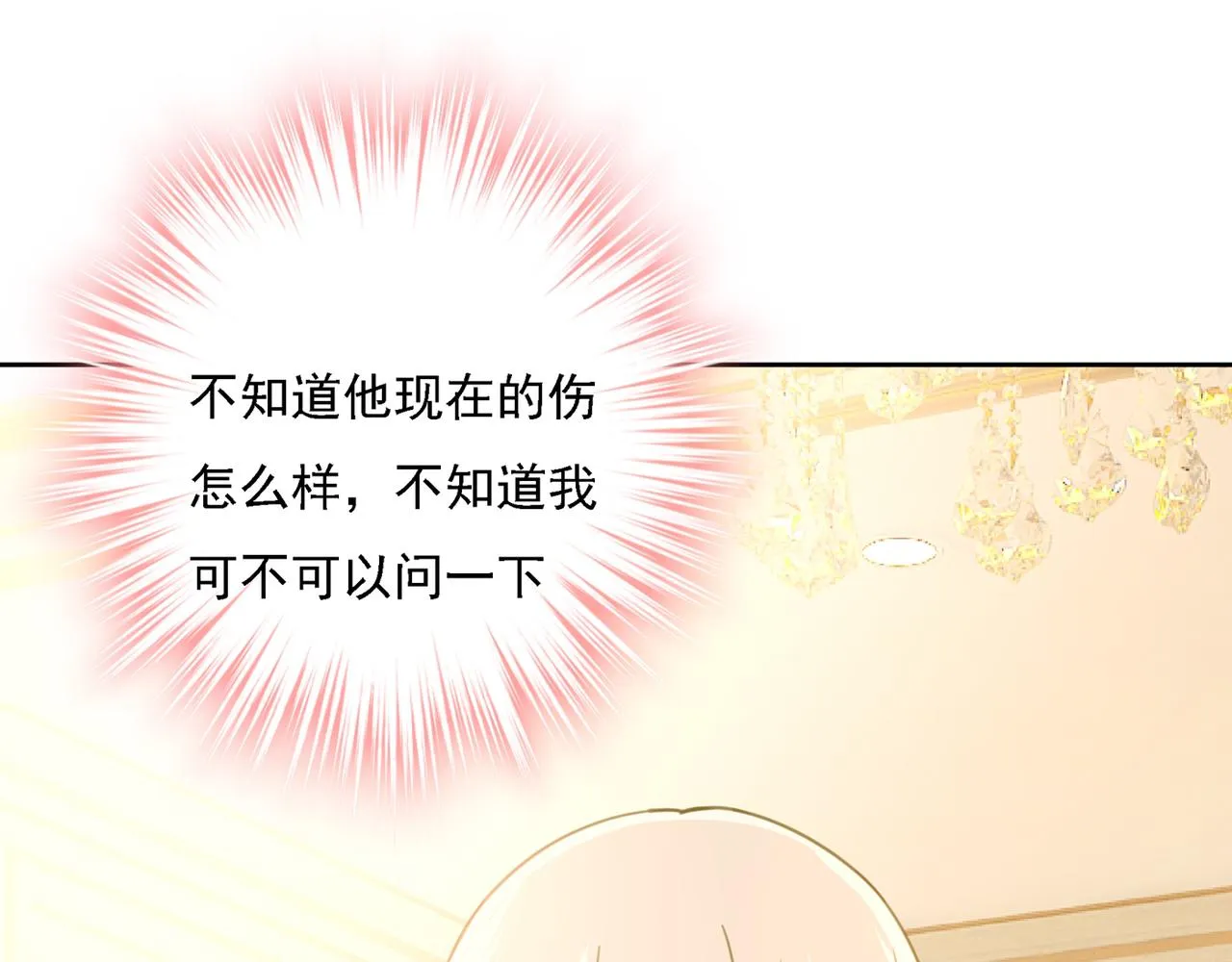 第314话 总有一日会相斗 第124页