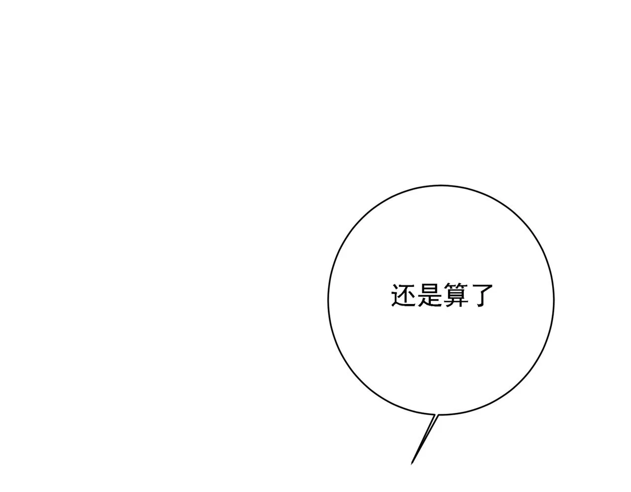第314话 总有一日会相斗 第130页